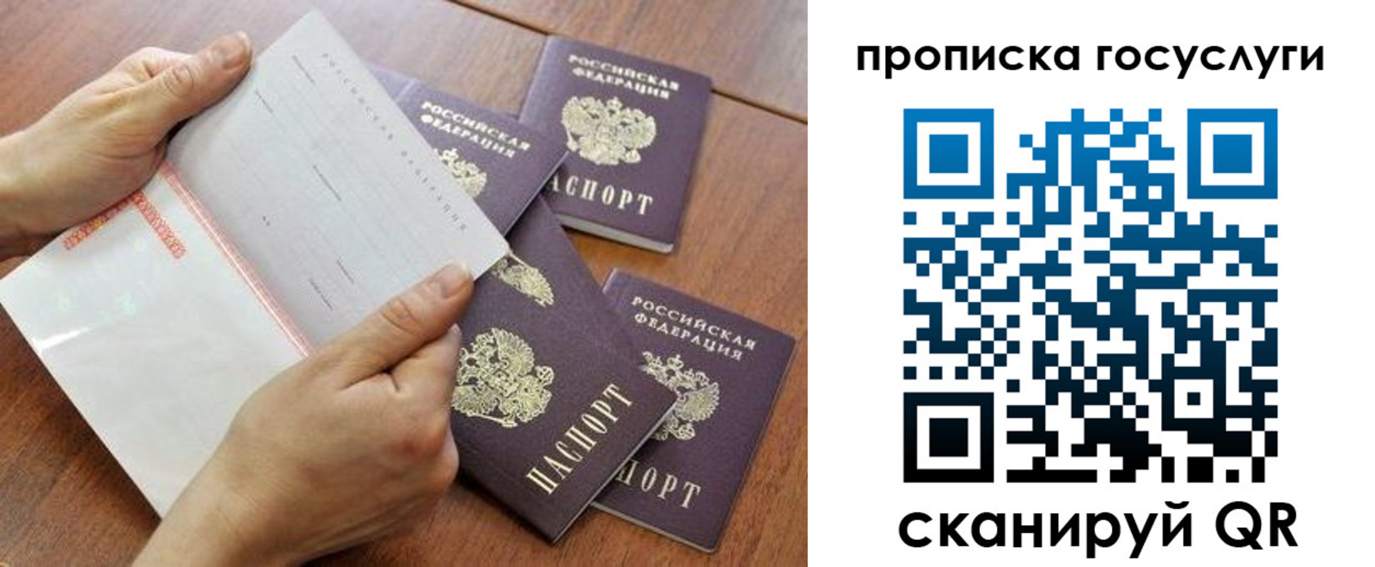 временная регистрация законно в Боровске