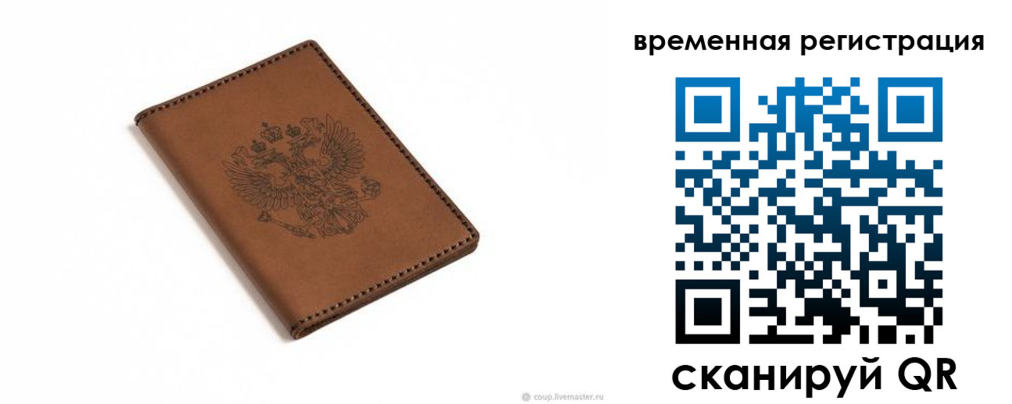 временная регистрация поиск в Боровске