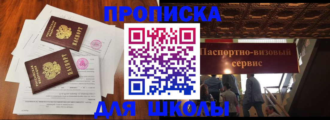 временная регистрация недорого в Боровске
