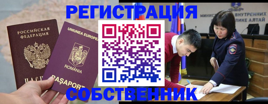 прописка для военкомата в Боровске