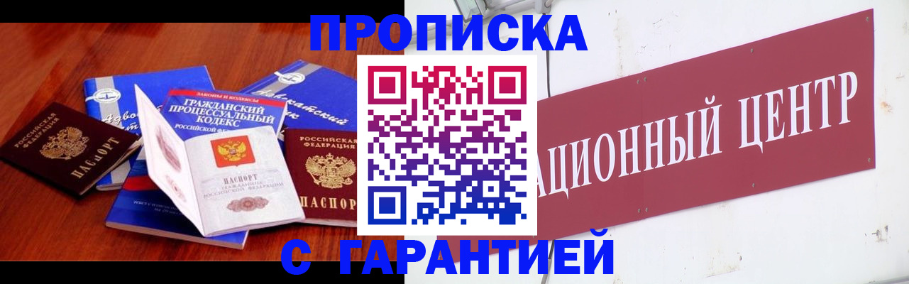 временная регистрация в Боровске