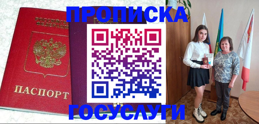 найти адрес прописки в Боровске