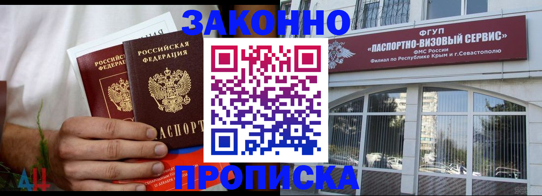 временная регистрация для всех в Боровске